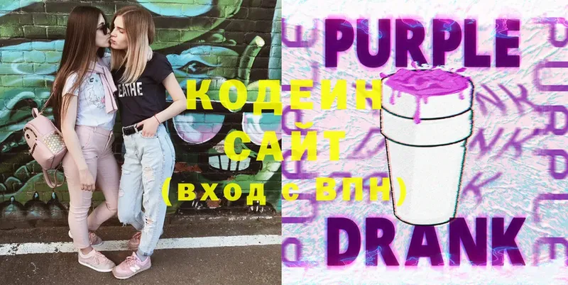 Кодеиновый сироп Lean Purple Drank  закладки  Майский 