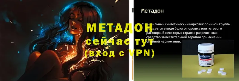 МЕТАДОН methadone Майский